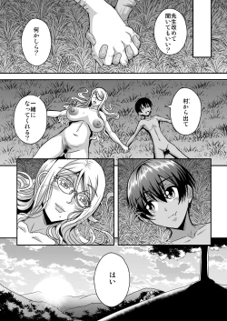 Page 56 of Bakunyuu Hitozuma Kinpatsu Gaikokujin Jokyoushi ga Mura no Inshuu de Kasshoku Shota no  Fudeoroshi o Suru Hanashi