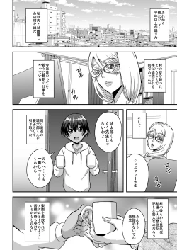 Page 57 of Bakunyuu Hitozuma Kinpatsu Gaikokujin Jokyoushi ga Mura no Inshuu de Kasshoku Shota no  Fudeoroshi o Suru Hanashi