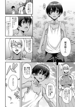 Page 7 of Bakunyuu Hitozuma Kinpatsu Gaikokujin Jokyoushi ga Mura no Inshuu de Kasshoku Shota no  Fudeoroshi o Suru Hanashi