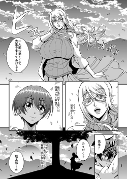 Page 8 of Bakunyuu Hitozuma Kinpatsu Gaikokujin Jokyoushi ga Mura no Inshuu de Kasshoku Shota no  Fudeoroshi o Suru Hanashi