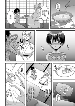 Page 11 of Bakunyuu Hitozuma Kinpatsu Gaikokujin Jokyoushi ga Mura no Inshuu de Kasshoku Shota no Fudeoroshi o Suru Hanashi
