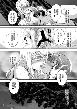 Page 55 of Bakunyuu Hitozuma Kinpatsu Gaikokujin Jokyoushi ga Mura no Inshuu de Kasshoku Shota no Fudeoroshi o Suru Hanashi
