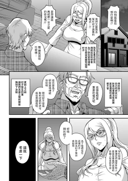 Page 5 of Bakunyuu Hitozuma Kinpatsu Gaikokujin Jokyoushi ga Mura no Inshuu de Kasshoku Shota no Fudeoroshi o Suru Hanashi