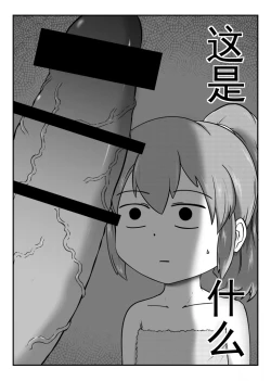 Page 5 of Senpai ga Uchikomu Kouhai no Hanashi| 关于很喜欢前辈这件事（关于前辈很烦人的事）