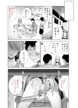Page 33 of Tomodachi no Mama ga Boku no Dekachin de Ikimakutta Hanashi