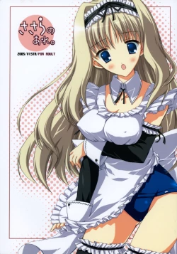 Page 1 of Sasara no Are