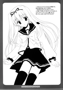 Page 22 of Sasara no Are