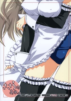 Page 26 of Sasara no Are