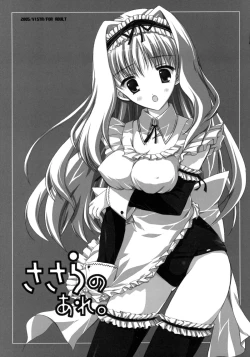 Page 2 of Sasara no Are