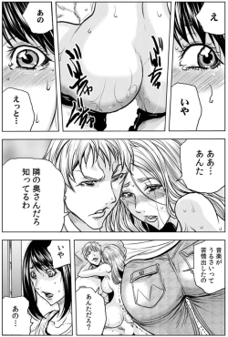 Page 10 of 奥さん、全裸で土下座しろよ〜隣人DQNのイボイボチ●ポで突かれた人妻は 1