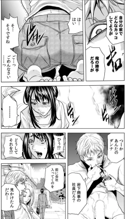 Page 15 of 奥さん、全裸で土下座しろよ〜隣人DQNのイボイボチ●ポで突かれた人妻は 1