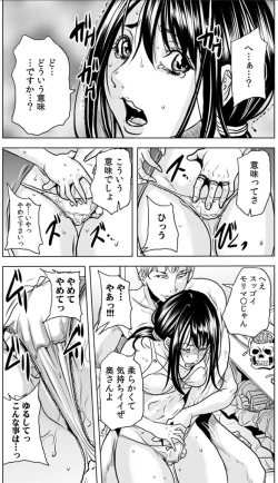 Page 20 of 奥さん、全裸で土下座しろよ〜隣人DQNのイボイボチ●ポで突かれた人妻は 1