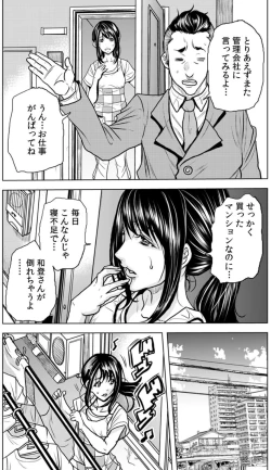 Page 6 of 奥さん、全裸で土下座しろよ〜隣人DQNのイボイボチ●ポで突かれた人妻は 1