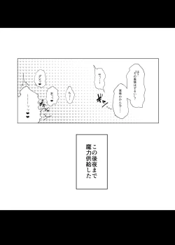 Page 31 of Yousei Kishi Tristan o Wakara Seru Hon