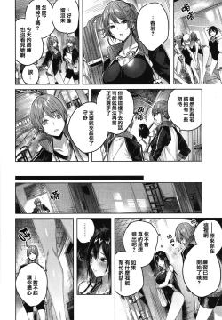 Page 106 of Shiko Splash