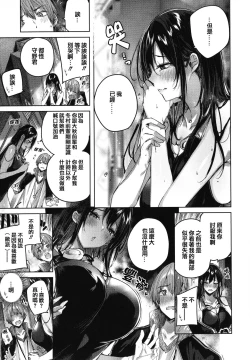 Page 107 of Shiko Splash