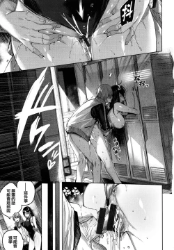 Page 119 of Shiko Splash