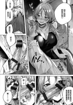 Page 130 of Shiko Splash