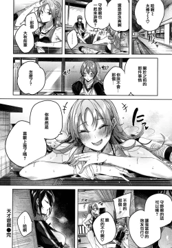 Page 142 of Shiko Splash