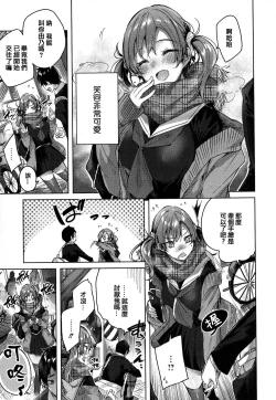 Page 145 of Shiko Splash