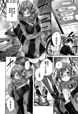 Page 146 of Shiko Splash