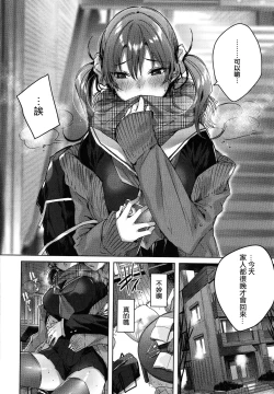 Page 148 of Shiko Splash