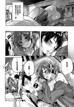 Page 158 of Shiko Splash