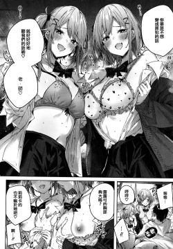 Page 164 of Shiko Splash