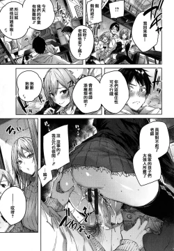 Page 169 of Shiko Splash