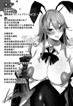 Page 181 of Shiko Splash