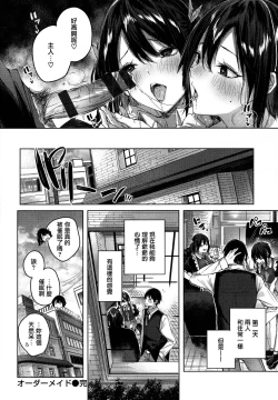 Page 26 of Shiko Splash