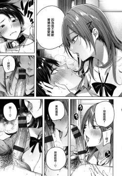 Page 39 of Shiko Splash