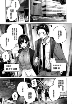 Page 51 of Shiko Splash