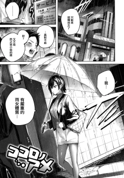 Page 53 of Shiko Splash