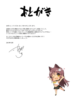 Page 25 of Neko Neko Note 9 Taiiku kyoshi ni yowami nigira re dosukebe kyoiku sekkusu suru hon+ omake
