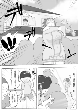 Page 14 of Boku wa Hero Paranoia Zenpen