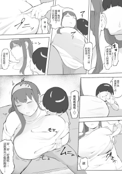 Page 25 of Boku wa Hero Paranoia Zenpen