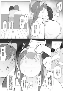 Page 28 of Boku wa Hero Paranoia Zenpen