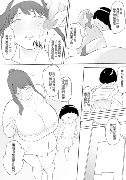 Page 46 of Boku wa Hero Paranoia Zenpen