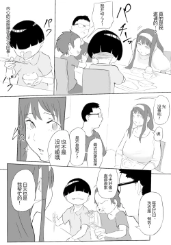 Page 72 of Boku wa Hero Paranoia Zenpen