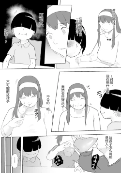 Page 74 of Boku wa Hero Paranoia Zenpen