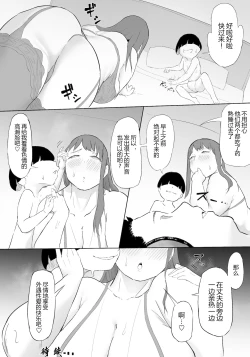 Page 77 of Boku wa Hero Paranoia Zenpen