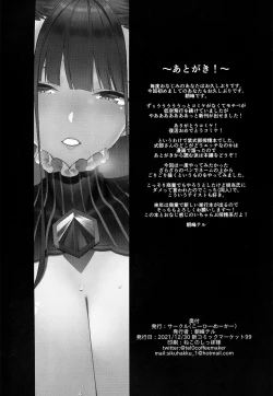 Page 29 of Murasaki Shikibu Sakusei Hon.