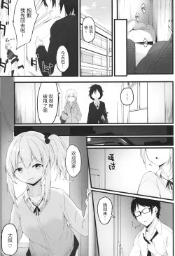 Page 24 of Yoru no Hinansaki III - Futarigurashi