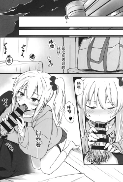 Page 2 of Yoru no Hinansaki II