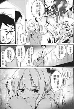 Page 4 of Yoru no Hinansaki II