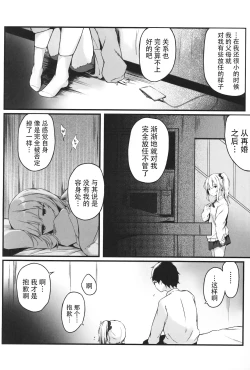 Page 5 of Yoru no Hinansaki II