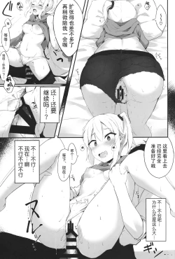 Page 12 of Yoru no Hinansaki