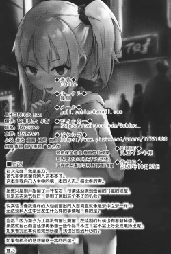 Page 17 of Yoru no Hinansaki