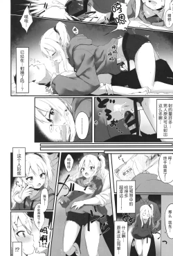 Page 5 of Yoru no Hinansaki